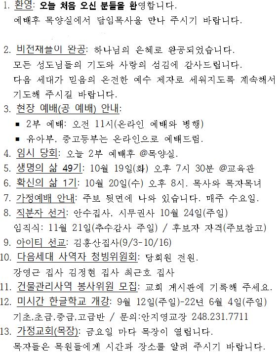 20211003_church news