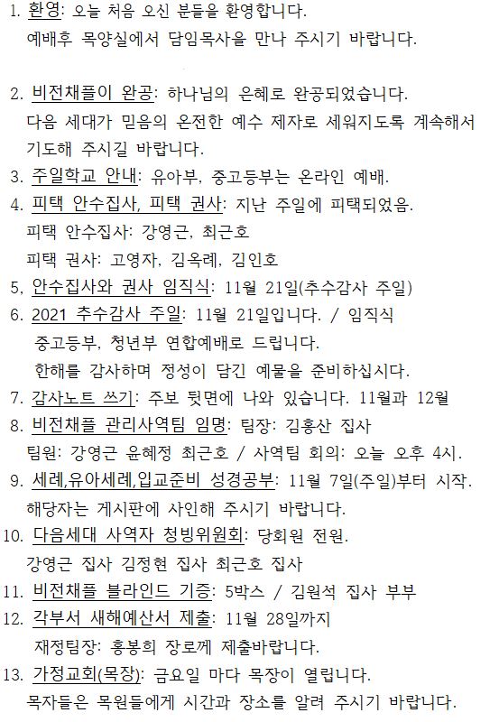 20211107_church news